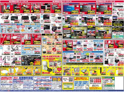 新製品が安いケーズデンキ_うら