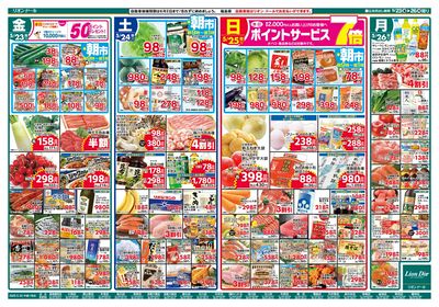 5/23号初夏の涼味