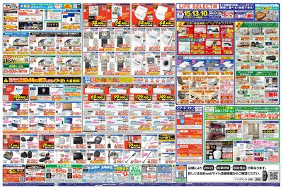 匿名配送 送料込み Life REMEDY ライフレメディー 操作用スマホ付き マッサージャー MD-081｜ THRIVE（スライヴ）｜ 大東電機工業