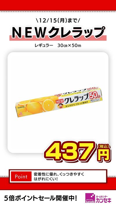密着性に優れ、くっつきやすくはがれにくい!