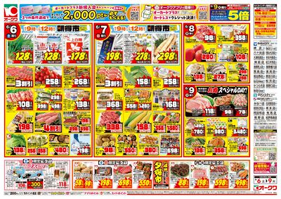 6月6日週末:おもて