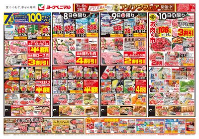 11/7号 オモテ