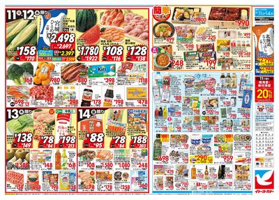 我が家でおいしい 夏のごちそう