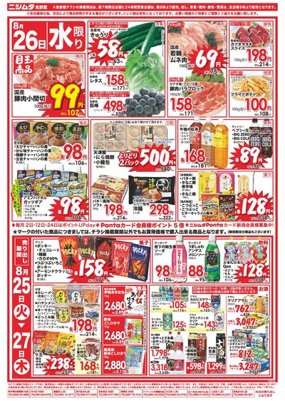 火曜げんき市