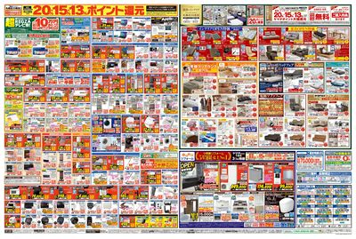 OPENセール(うら)