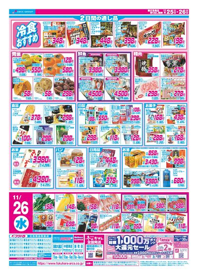 LINEチラシ│LINEでお得なチラシ情報を簡単にチェック