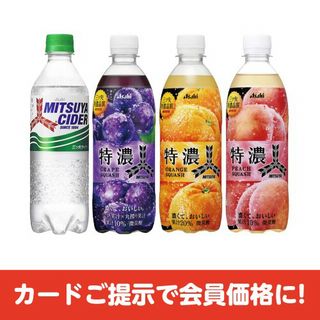 三ツ矢 各種