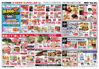7月15日号ウラ