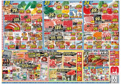 4/22号表