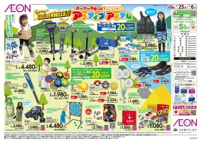 4/25号 GWアクティブアイテム:表面