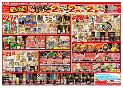 6/27(土)~7/3(金)
