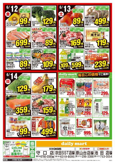 0608号Cタイプ①ウラ