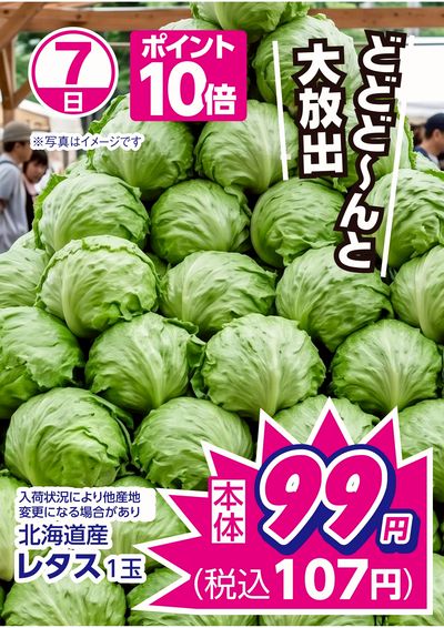 6/7限り お買得品はコレ!! この企画見逃さないで!!