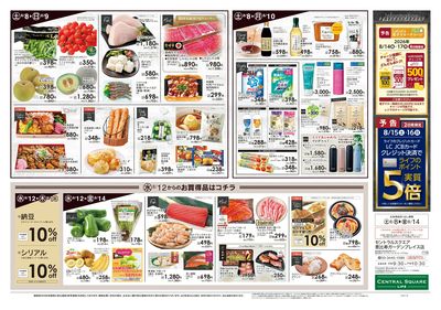 8/8号 恵比寿の夏Party