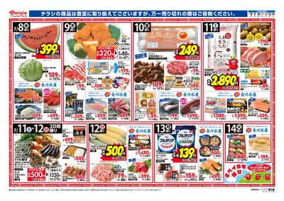 7/8号 オモテ
