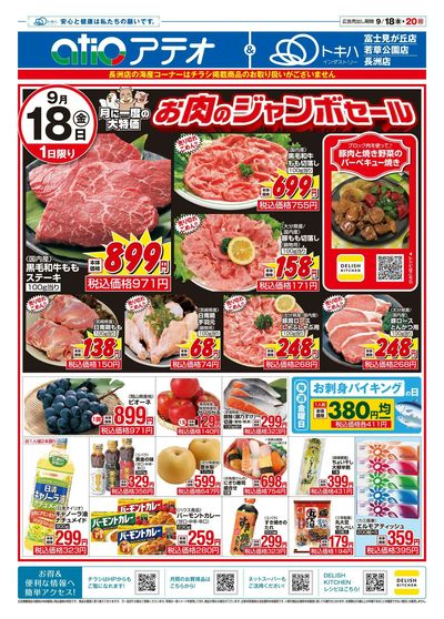 26TA0918B4アテオ-1