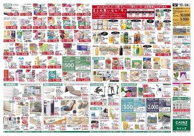 創業祭第2弾 裏