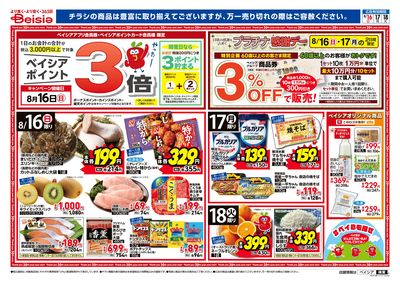 8/16号 オモテ