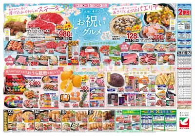3/13号 ウラ
