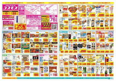 5/15~5/28__打瀬店-表