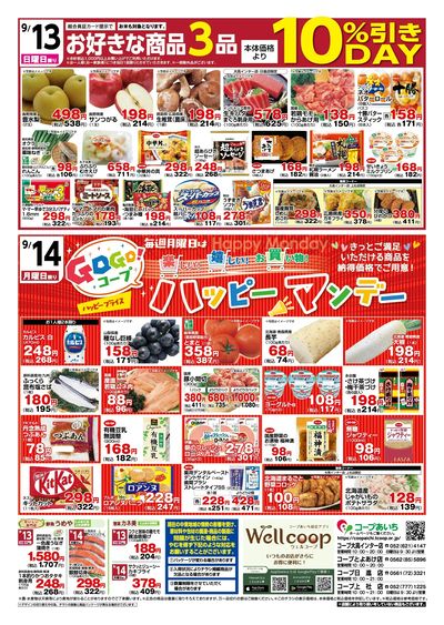 週末企画裏