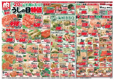 7月17日~20日 おもて