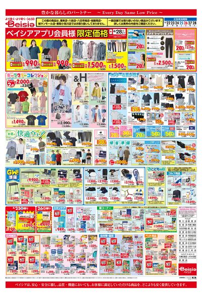 4/22号 ウラ