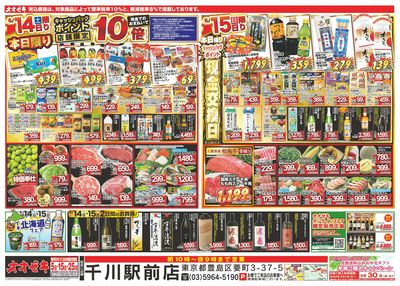 6/14(土)~6/20(金)