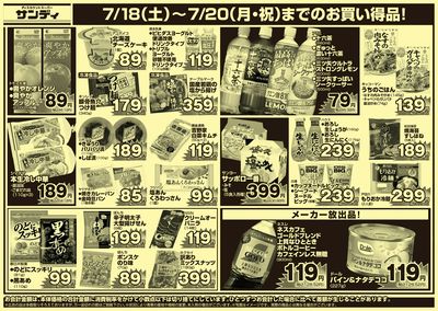 7/18号