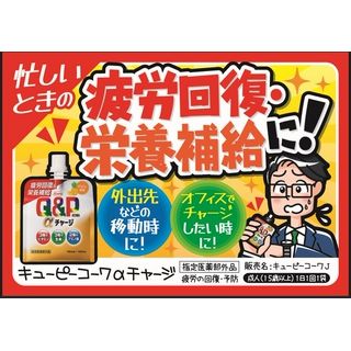 キューピーコーワαチャージゼリー パイン味100ml