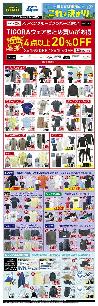 【お出かけ準備はこれで決まり!】