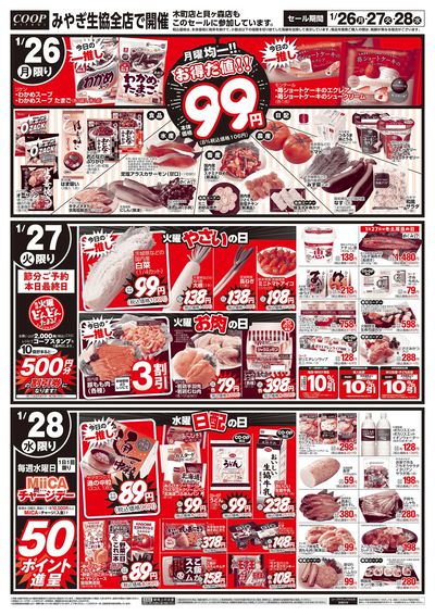 月火水市(掲示)