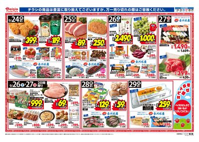 9/24号 オモテ
