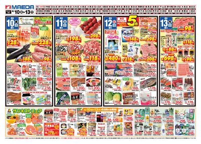 青森県産品フェア うら