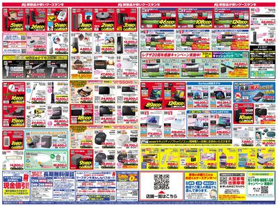 新製品が安いケーズデンキ_うら