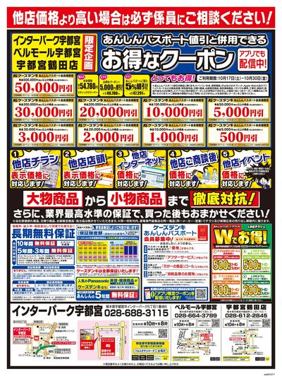 今回も絶対に負けられない!徹底対抗!_うら