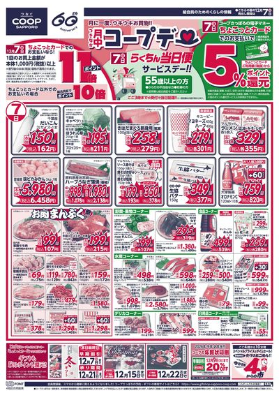 12/7号 オモテ