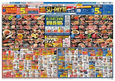 TRIAL smart アクロスプラザ篠栗店_表