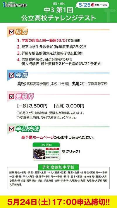 中学生コース