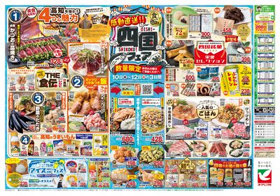 4/10号 ウラ