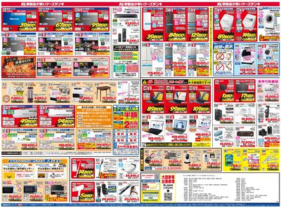 新製品が安いケーズデンキ_うら