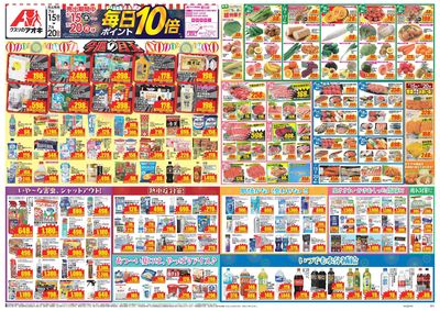7月15日開始チラシ:表