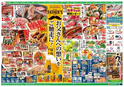 お父さんへの想いをご馳走に!  朝市・夕市特価!