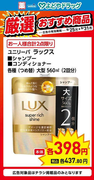 厳選おすすめ商品①