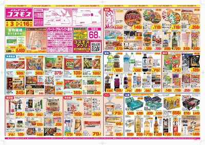 260403_小川漁港店-表