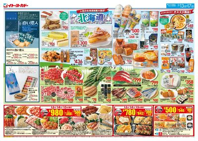 北海道フェア
