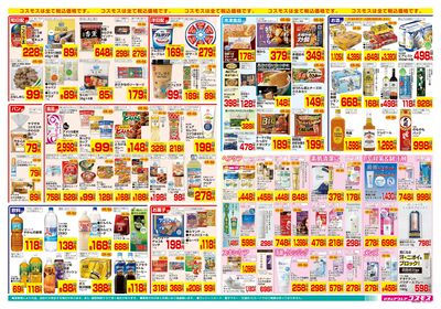 3/13~3/19__那加桐野店-裏