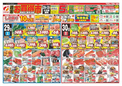 チハラ 送料込み LINEチラシ│LINEでお得なチラシ情報を簡単にチェック