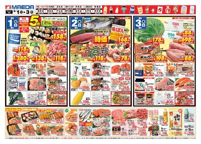 97円均一祭 うら2