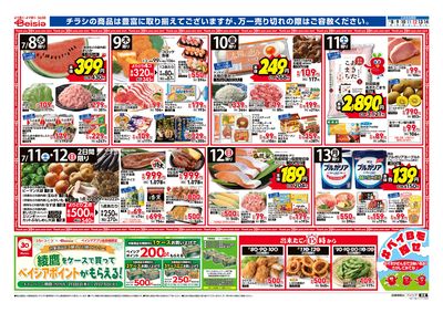 7/8号 オモテ